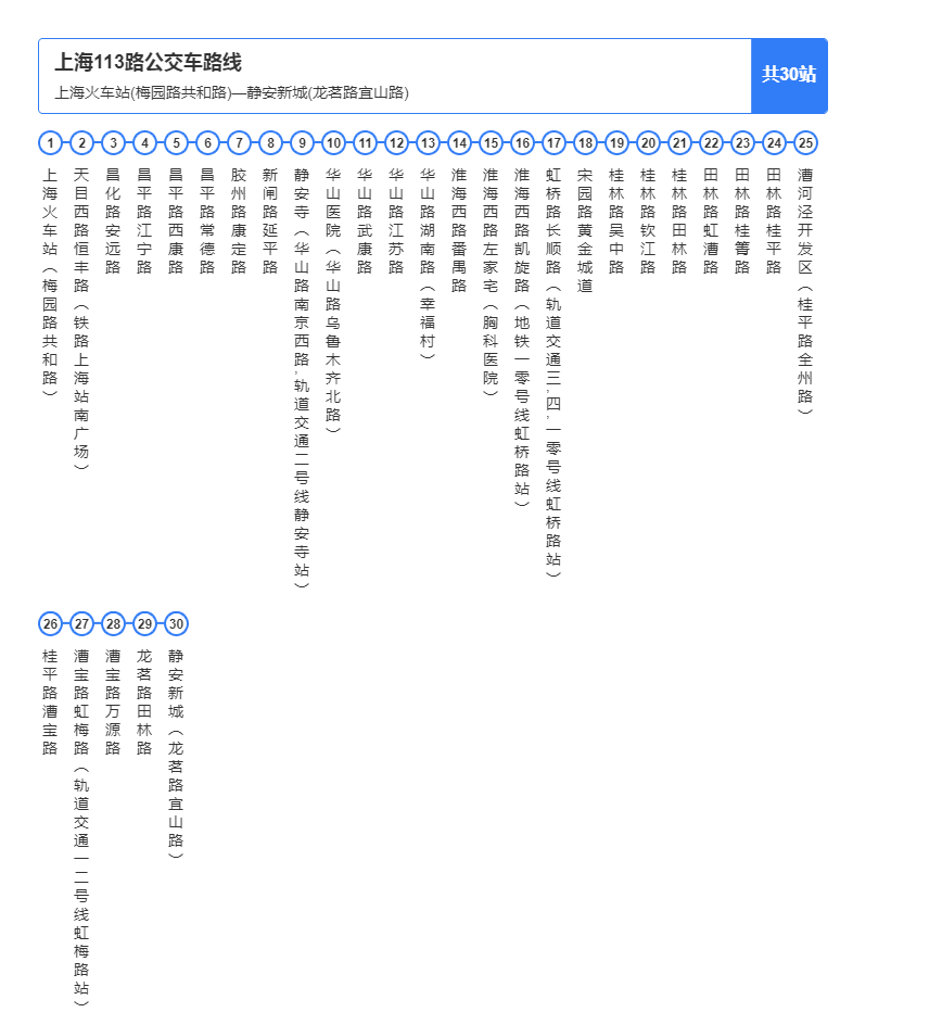 公交92路              公交186路              公交198