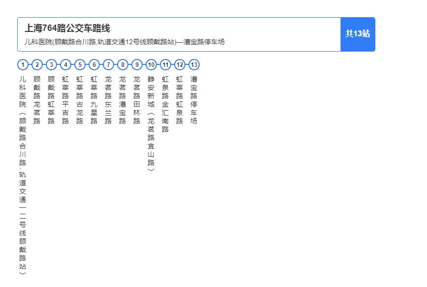 公交92路              公交186路              公交198