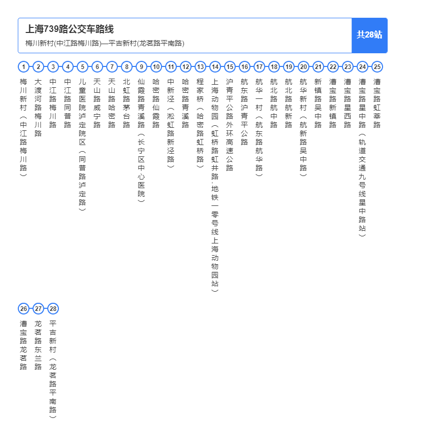 公交92路              公交186路              公交198路